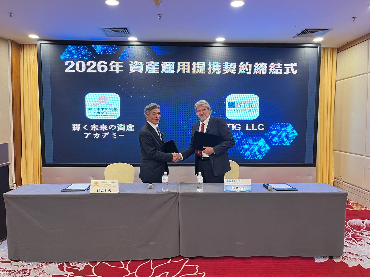 BTIG and Shining Future Asset Academy Announce Strategic Partnership Joining Forces to Advance International Financial Education and Asset Research